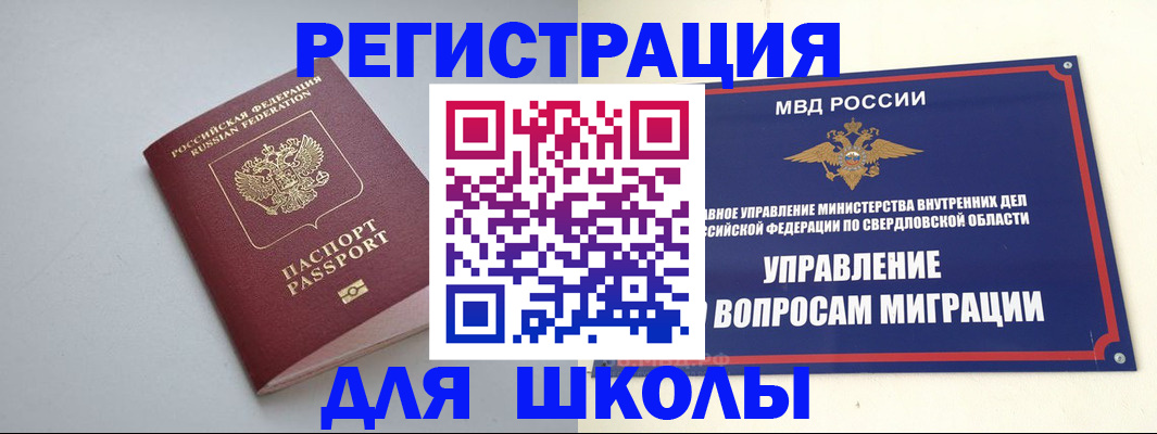 регистрация в Фокино