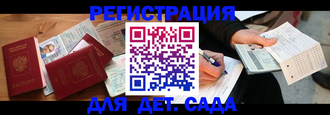 временная регистрация в квартире в Фокино