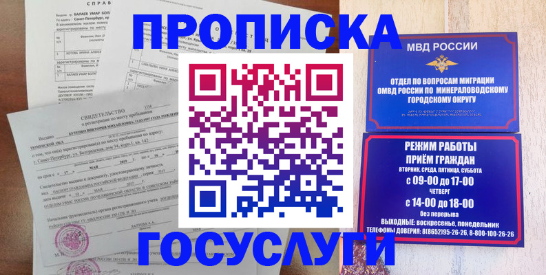 временная регистрация для всех в Фокино